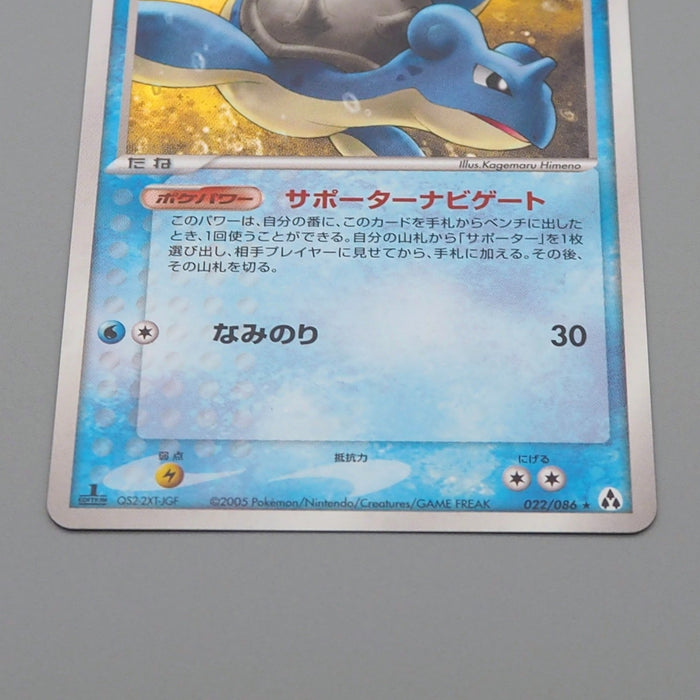 Pokemon Card Lapras 022/086 Holo Rare 1st Edition 2005 NM Japanese r408 | Merry Japanese TCG Shop