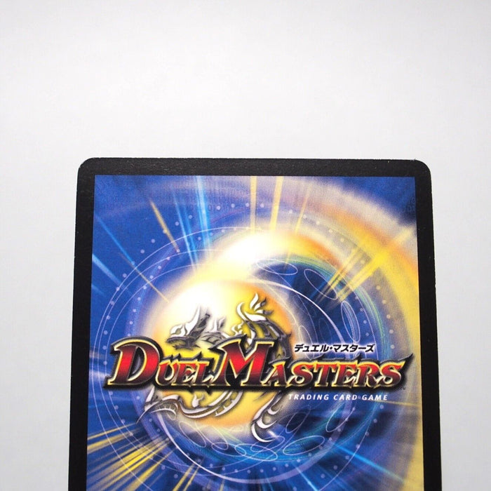 Duel Masters Ballom, Master of Death DMC-54 6/20/Y8 Super 2009 Japanese i444 | Merry Japanese TCG Shop