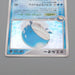 Pokemon Card Wailord 026/086 Holo Rare 1st Edition 2005 NM-EX Japanese r406 | Merry Japanese TCG Shop