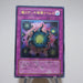 Yu-Gi-Oh Deck Devastation Virus FET-JP058 Ultimate Rare NM-EX Japanese j936 | Merry Japanese TCG Shop