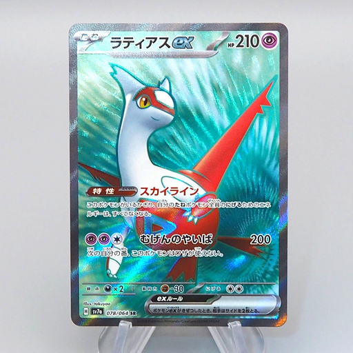 Pokemon Card Latias ex 078/064 sv7a SR 2024 MINT Japanese q462 | Merry Japanese TCG Shop
