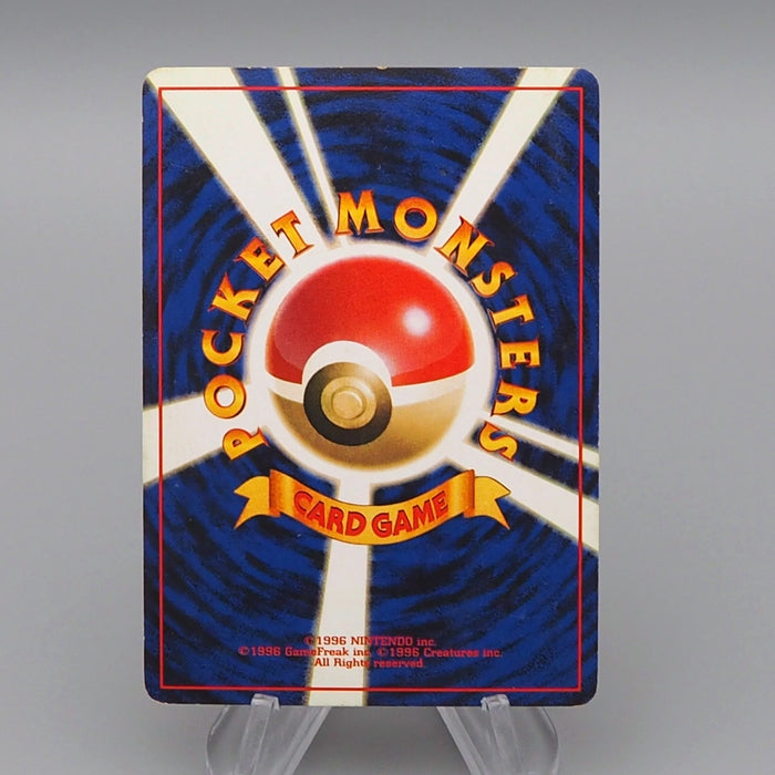 Pokemon Card Ninetales Lv.32 No.038 Old Back Nintendo EX-VG Japanese q640 | Merry Japanese TCG Shop