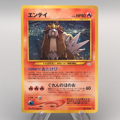 Pokemon Card Entei Lv.38 No.244 Old Back Holo Nintendo NM Japanese v33 Pokemon Card Entei Lv.38 No.244 Old Back Holo Nintendo NM Japanese v33