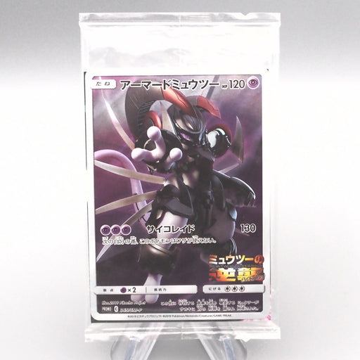 Pokemon Card Armored Mewtwo Promo Unopened 365/SM-P 2019 Japanese P334 | Merry Japanese TCG Shop