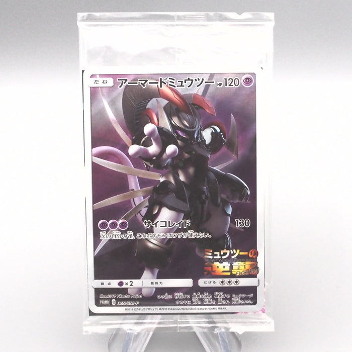 Pokemon Card Armored Mewtwo Promo Unopened 365/SM-P 2019 Japanese P334 | Merry Japanese TCG Shop