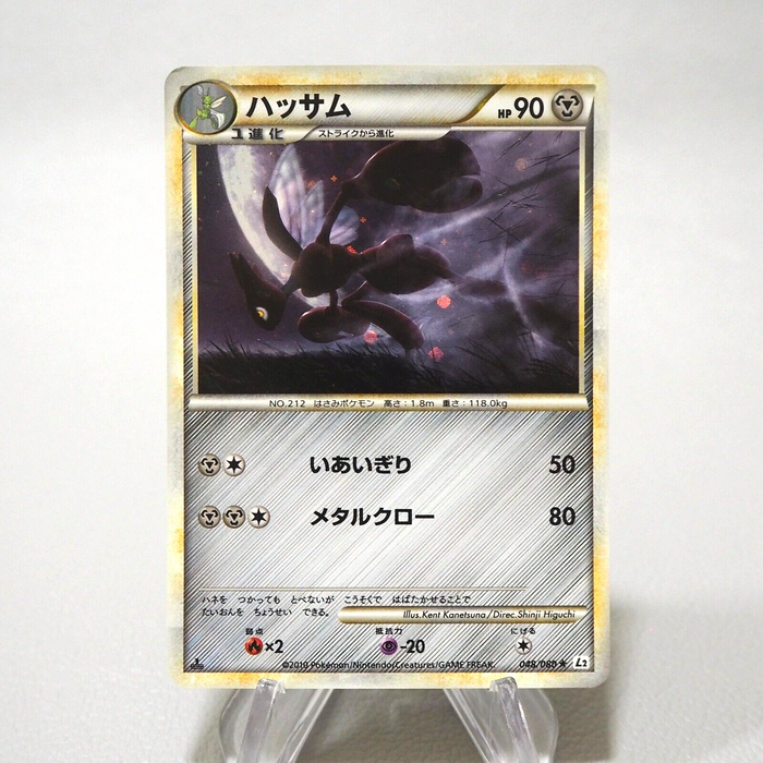 Pokemon Card Scizor 048/080 1st Edition Holo Rare Japanese j154