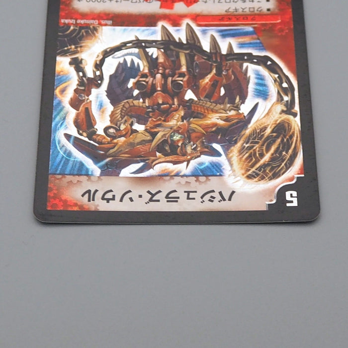 Duel Masters Bajula's Soul DM-15 S4/S5 Super Rare 2005 EX-VG Japanese n764 | Merry Japanese TCG Shop