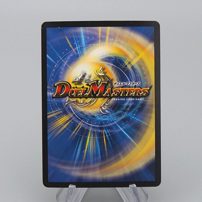 Duel Masters Octillion Force DM-15 S5/S5 Super Rare 2005 EX-VG Japanese r042 | Merry Japanese TCG Shop