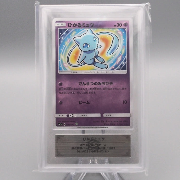 Pokemon Card ARS10 Shining Mew SM3+ 041/072 Holo Rare 2017 PSA Japanese PS583 | Merry Japanese TCG Shop
