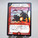 Duel Masters Gatling Skyterror DM-01 7/110 Very Rare 2002 EX Japanese k362 | Merry Japanese TCG Shop