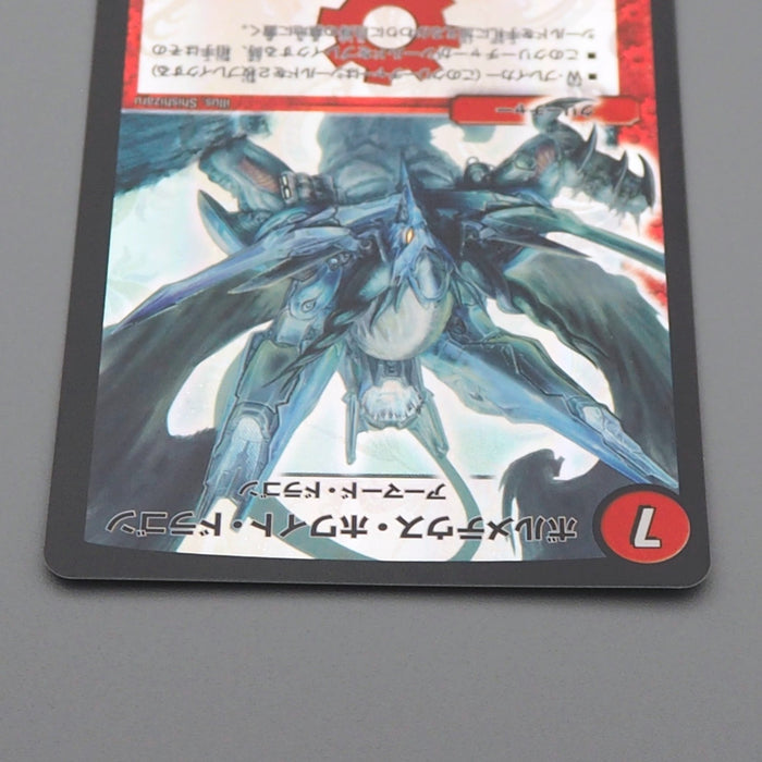 Duel Masters Bolmeteus Steel Dragon DMX-14 24/84 Super Rare NM-EX Japanese r614 | Merry Japanese TCG Shop
