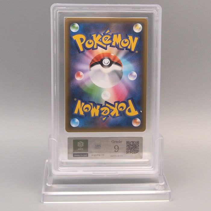 Pokemon Card ARS9 Here Comes Rocket! S8a-P 006/025 Promo 2021 PSA Japanese PS823 | Merry Japanese TCG Shop