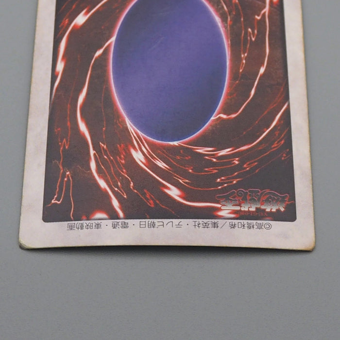 Yu-Gi-Oh BANDAI Blue Eyes White Dragon Super Initial 1998 #9 Good Japanese r535 | Merry Japanese TCG Shop