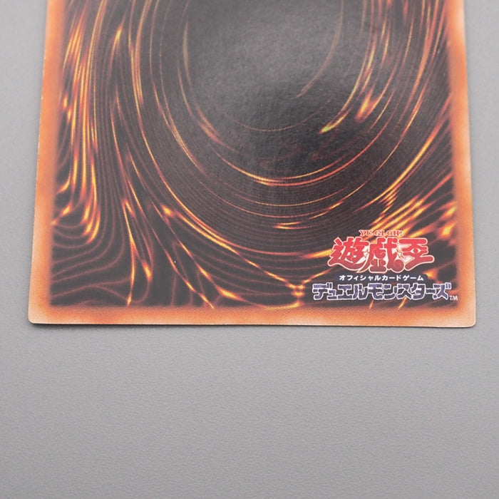 Yu-Gi-Oh Crush Card Virus Ultra Rare Initial GB Promo 1999 EX Japanese s400 | Merry Japanese TCG Shop