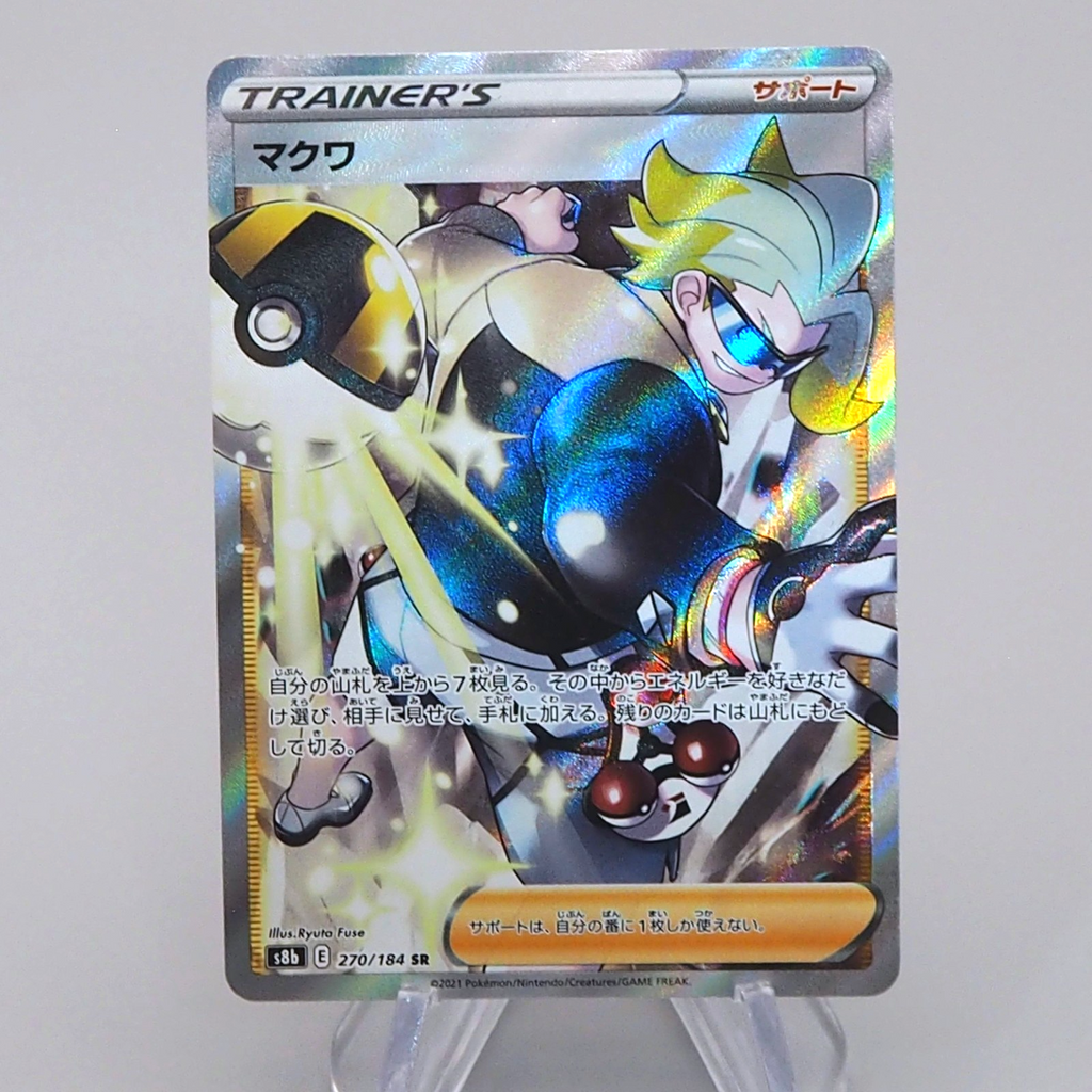 Pokemon Card Gordie 270/184 SR Super Rare s8b 2021 MINT Japanese q025