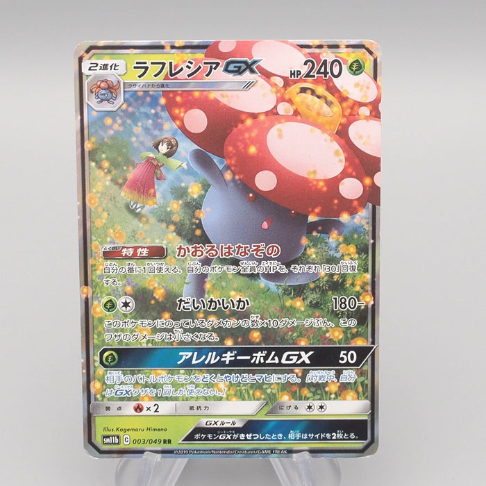 Pokemon Card Vileplume GX sm11b 003/049 RR 2019 NM-EX Japanese r674 | Merry Japanese TCG Shop