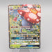 Pokemon Card Vileplume GX sm11b 003/049 RR 2019 NM-EX Japanese r674 | Merry Japanese TCG Shop