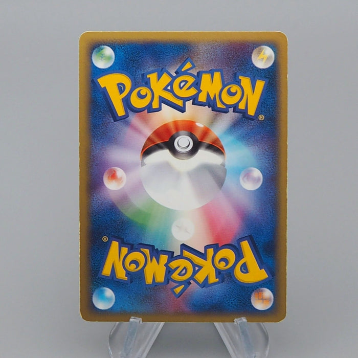 Pokemon Card heeling Energy 022/PCG-P Promo Holo Rare NM-EX 2004 Japanese r092 | Merry Japanese TCG Shop