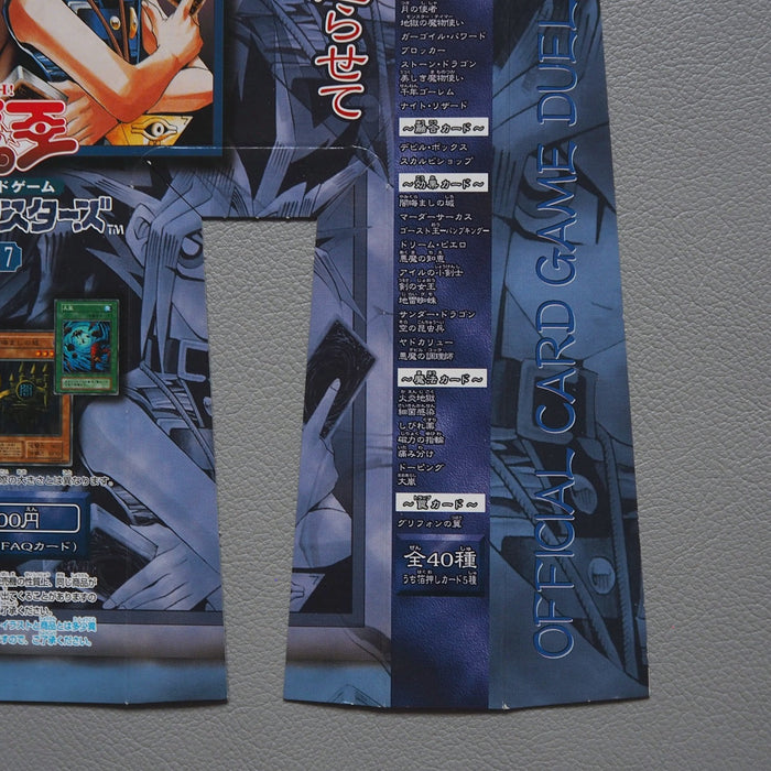 Yu-Gi-Oh Booster 7 Carddass Display Yami Yugi KONAMI 2000 Japanese | Merry Japanese TCG Shop