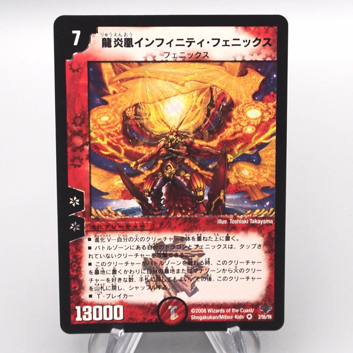 Duel Masters Infinity Phoenix, Dragonflame Phoenix DM-27 2/55 EX Japanese s507 | Merry Japanese TCG Shop