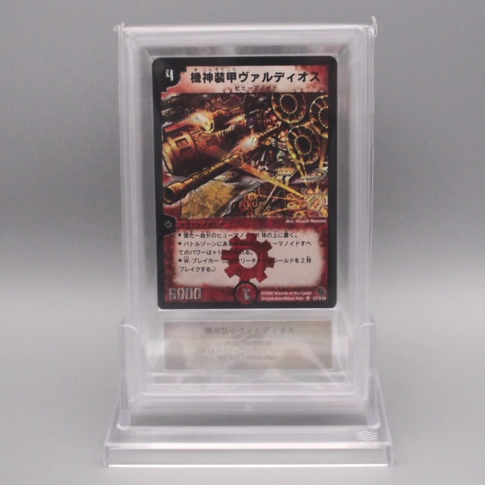 Duel Masters ARS9 Armored Blaster Valdios DM-18 S7/S10 Super PSA Japanese PS655 | Merry Japanese TCG Shop