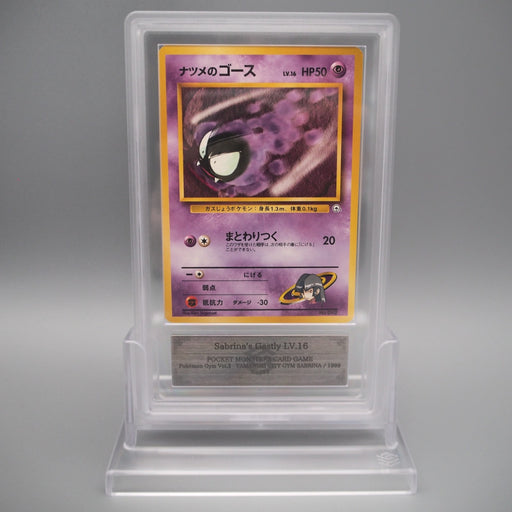 Pokemon Card ARS10 Sabrina's Gastly Lv.16 No.092 Old Back PSA Japanese PS593 | Merry Japanese TCG Shop