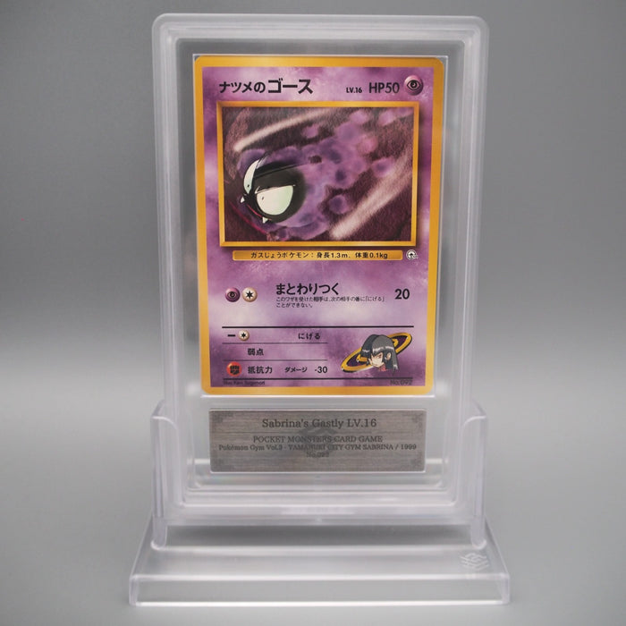 Pokemon Card ARS10 Sabrina's Gastly Lv.16 No.092 Old Back PSA Japanese PS593 | Merry Japanese TCG Shop