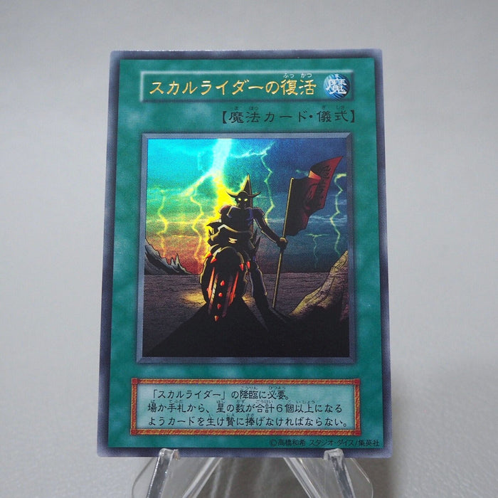 Yu-Gi-Oh Revival of Dokurorider Ultra Rare Initial 1999 MINT Japanese j701 | Merry Japanese TCG Shop