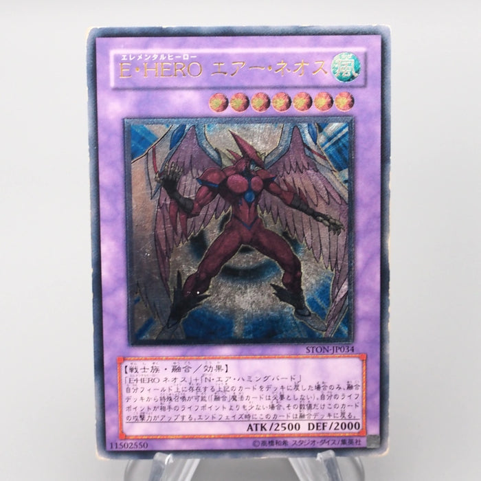 Yu-Gi-Oh Elemental HERO Air Neos STON-JP034 Ultimate 2006 VG Japanese s231 | Merry Japanese TCG Shop
