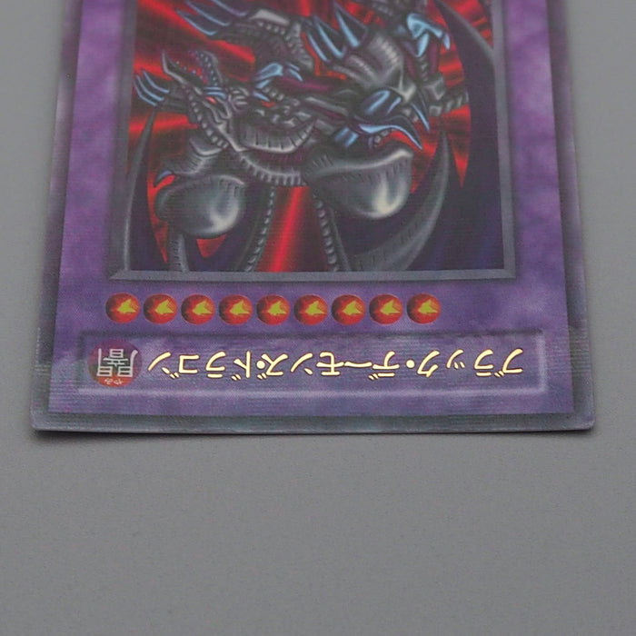 Yu-Gi-Oh Black Skull Dragon RB-18 Ultra Parallel Rare 2000 NM-EX Japanese q151 | Merry Japanese TCG Shop