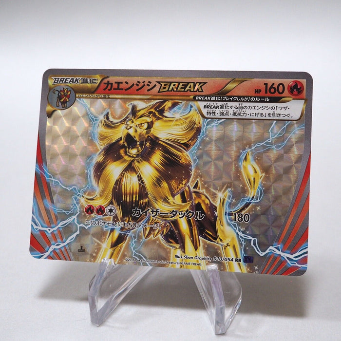 Pokemon Card Pyroar BREAK 010/054 RR Holo Rare 2016 NM Japanese h621 Pokemon Card Pyroar BREAK 010/054 RR Holo Rare 2016 NM Japanese h621
