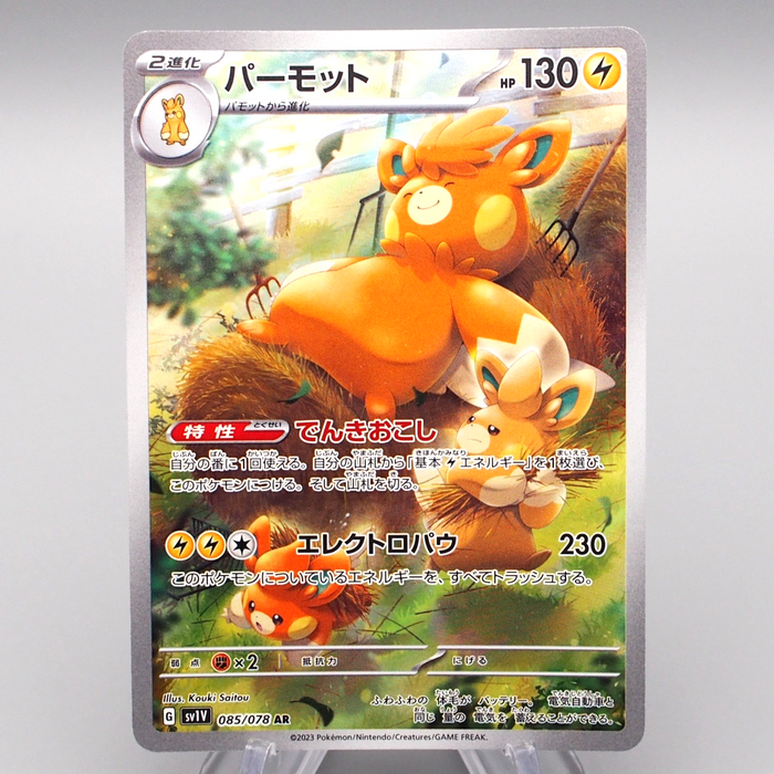 Pokemon Card Pawmot 085/078 AR Art Rare SV1V 2023 MINT Japanese r713 | Merry Japanese TCG Shop