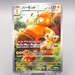 Pokemon Card Pawmot 085/078 AR Art Rare SV1V 2023 MINT Japanese r713 | Merry Japanese TCG Shop