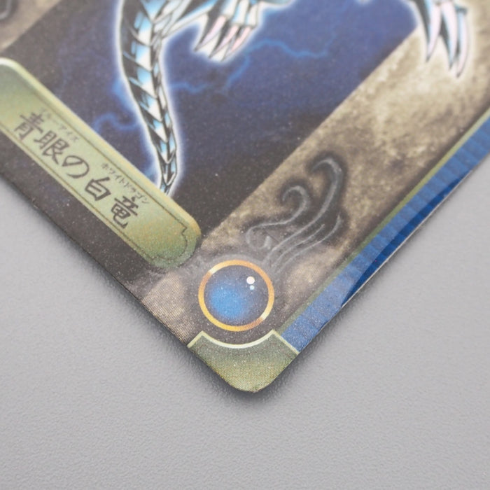 Yu-Gi-Oh BANDAI Sealdass Blue Eyes White Dragon No.01 1999 EX-VG Japanese s135 | Merry Japanese TCG Shop