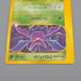 Pokemon Card Janine's Crobat 066/141 Common Near MINT-Excellent Japanese q492 | Merry Japanese TCG Shop
