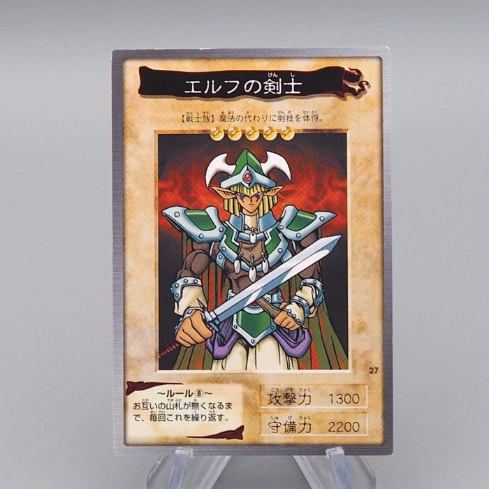Yu-Gi-Oh yugioh BANDAI Celtic Guardian 27 1998 Near MINT Japanese q794 | Merry Japanese TCG Shop