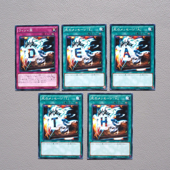 Yu-Gi-Oh Destiny Board DEATH DP17-JP040 5cards Near MINT Japanese k091 | Merry Japanese TCG Shop