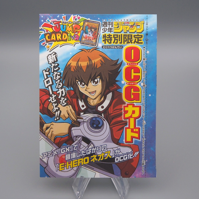 Yu-Gi-Oh Elemental HERO Neos WJC-JP005 Ultra Promo Japanese Unopened M218 | Merry Japanese TCG Shop