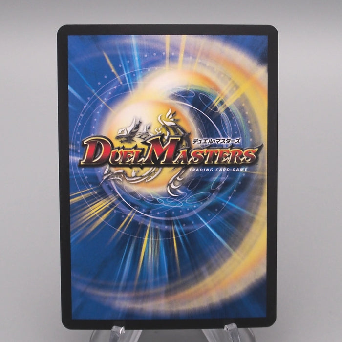 Duel Masters Bolmeteus Black Dragon DMD-24 1/37 Holo MINT Japanese s798 | Merry Japanese TCG Shop