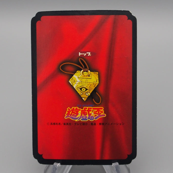 Yu-Gi-Oh yugioh Toei Top Mystical Elf Initial 1998 Excellent Japanese r999 | Merry Japanese TCG Shop