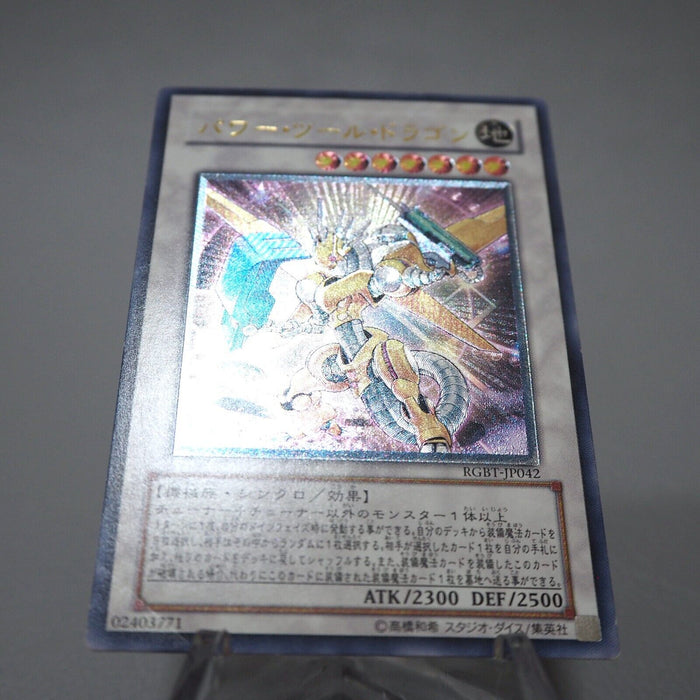 Yu-Gi-Oh Power Tool Dragon RGBT-JP042 Ultimate Rare Relief EX Japanese j738 | Merry Japanese TCG Shop