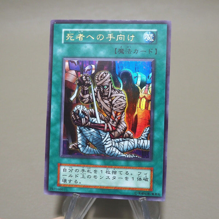 Yu-Gi-Oh Tribute to The Doomed Initial Ultra Rare Vol.5 NM-EX Japanese k218