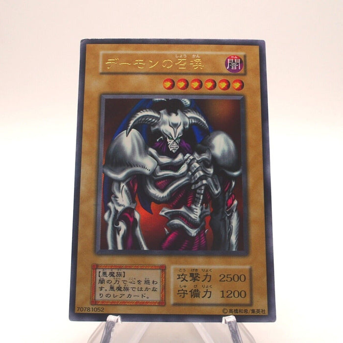 Yu-Gi-Oh yugioh Summoned Skull Ultra Rare Initial First Vol.4 Japanese h812 | Merry Japanese TCG Shop