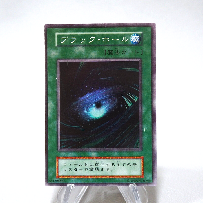 Yu-Gi-Oh yugioh Dark Hole Vol.1 Super Rare Initial EX Japanese j704 | Merry Japanese TCG Shop