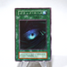 Yu-Gi-Oh yugioh Dark Hole Vol.1 Super Rare Initial EX Japanese j704 | Merry Japanese TCG Shop