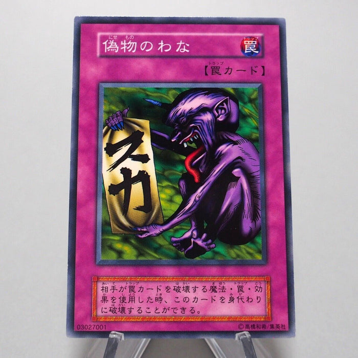 Yu-Gi-Oh yugioh Fake Trap Initial First Vol.5 Common Near MINT Japanese i275 | Merry Japanese TCG Shop