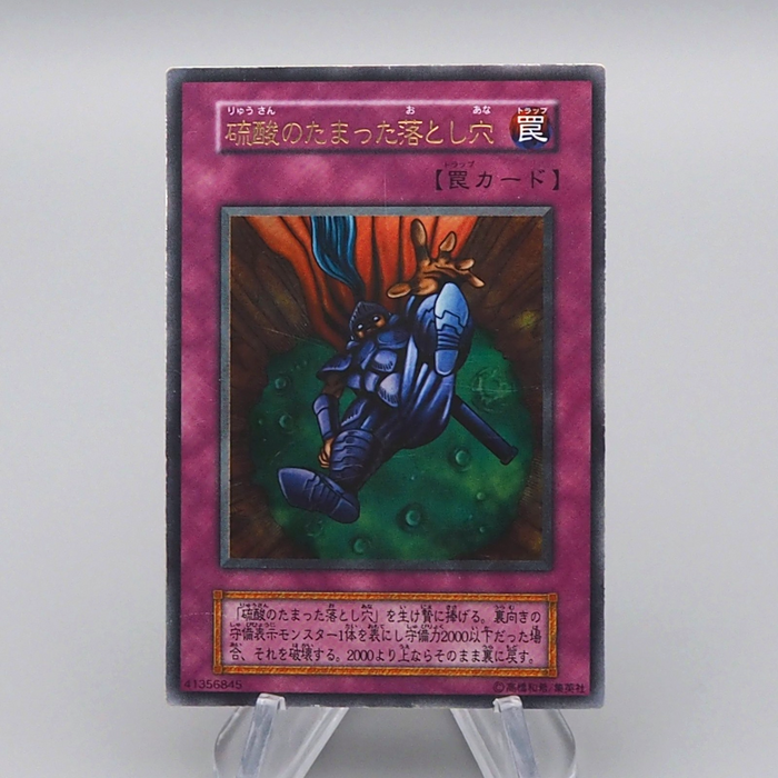 Yu-Gi-Oh Acid Trap Hole Ultra Rare Initial First GB Promo 1999 EX Japanese q413 | Merry Japanese TCG Shop