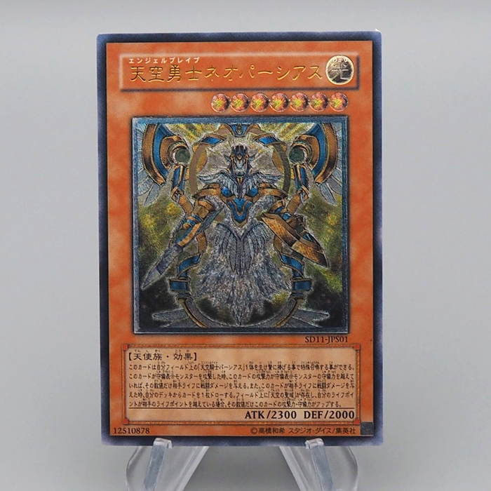 Yu-Gi-Oh Neo Parshath the Sky Paladin Ultimate SD11-JPS01 NM-EX Japanese q407 | Merry Japanese TCG Shop