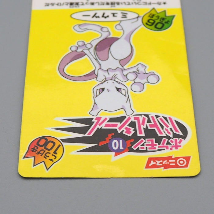 Nissui Pokemon Battle Seal Sticker Mewtwo No.10 1999 VG Japanese q915 | Merry Japanese TCG Shop