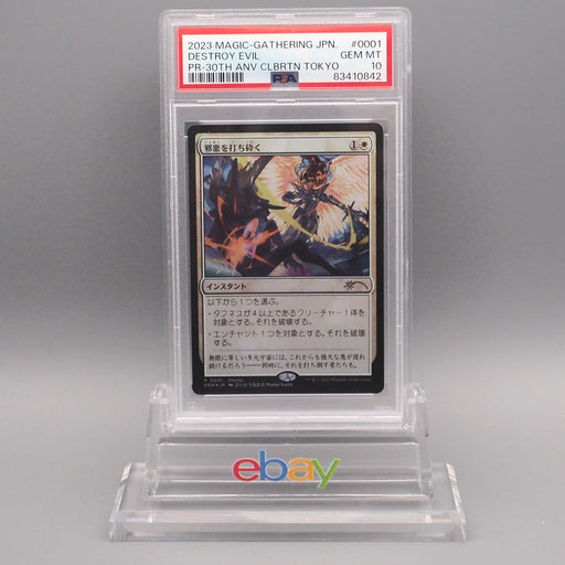 MTG Magic the Gathering Destroy Evil P 0001 30th Promo Foil 2023 Japanese PS616 | Merry Japanese TCG Shop